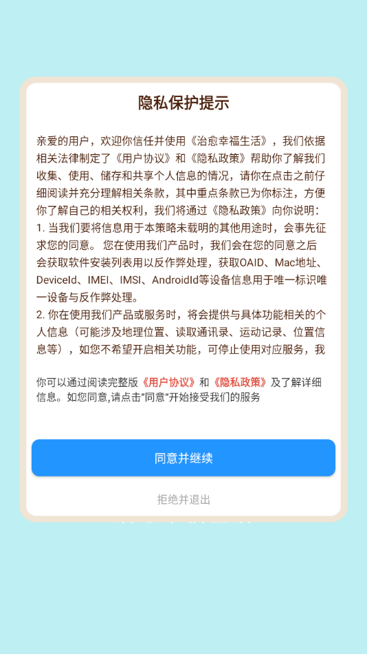 Ҹٷv1.0.2 ׿