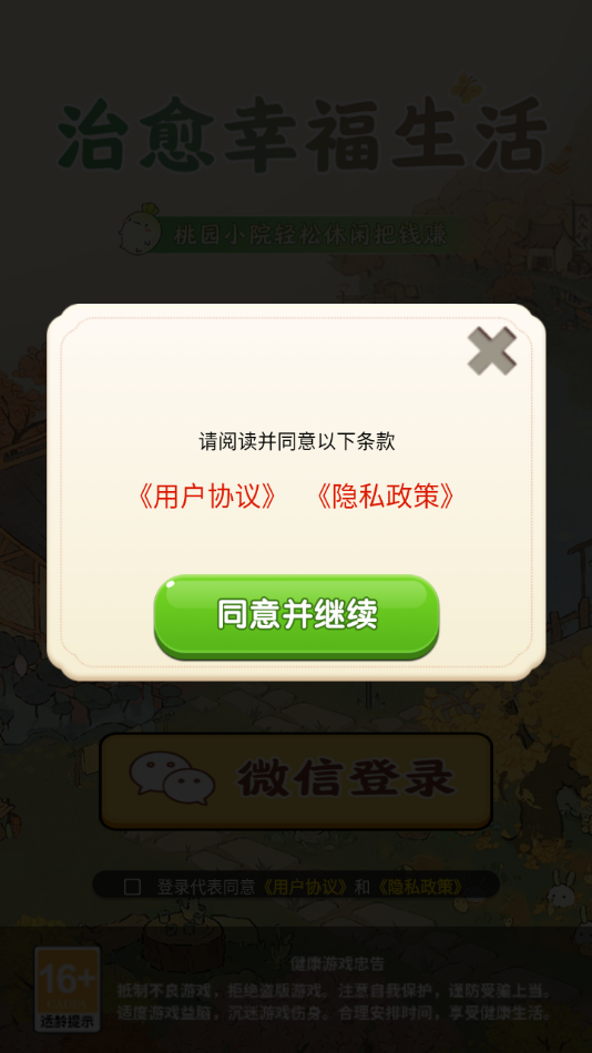 Ҹٷv1.0.2 ׿