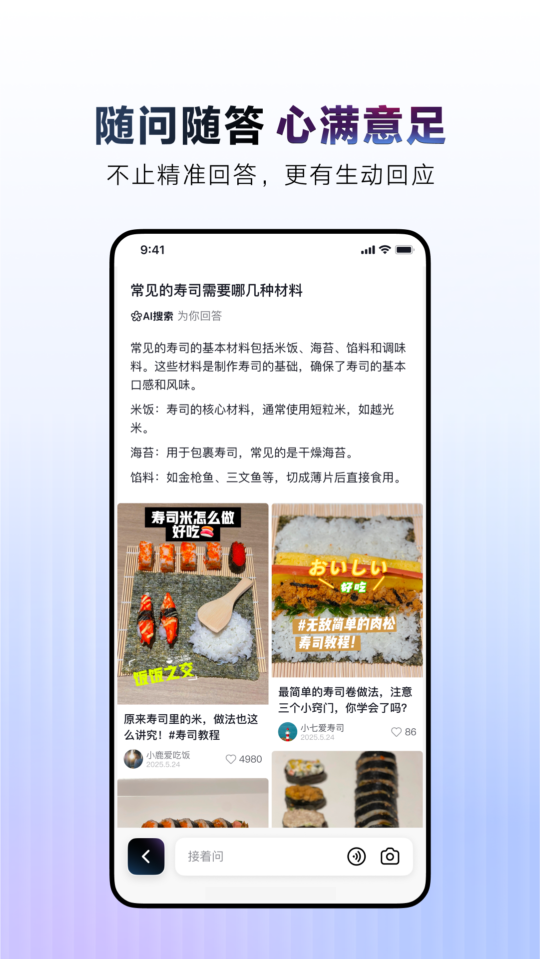 AIappv34.7.0 °