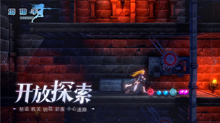 ְɯϷ(TowerHunter)v1.18 °