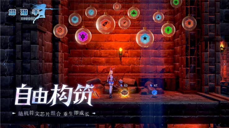 ְɯϷ(TowerHunter)v1.18 °