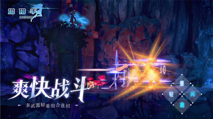 ְɯϷ(TowerHunter)v1.18 °
