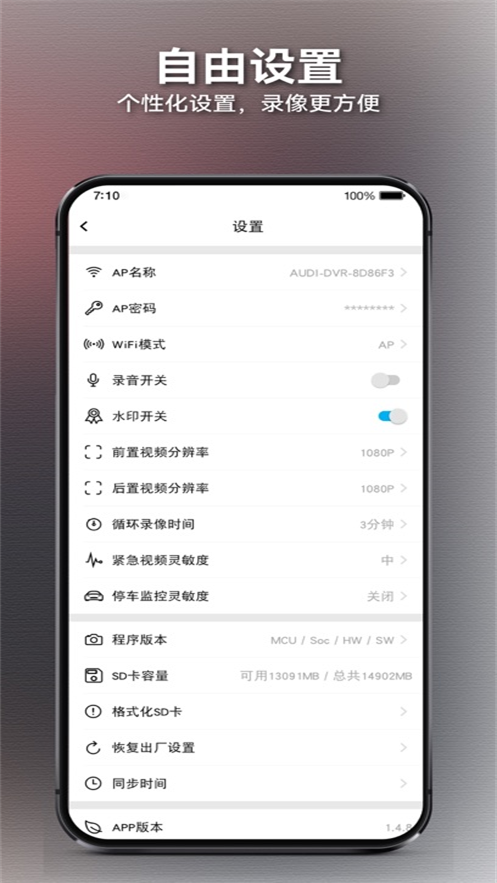 APPv1.5.4.2 ׿