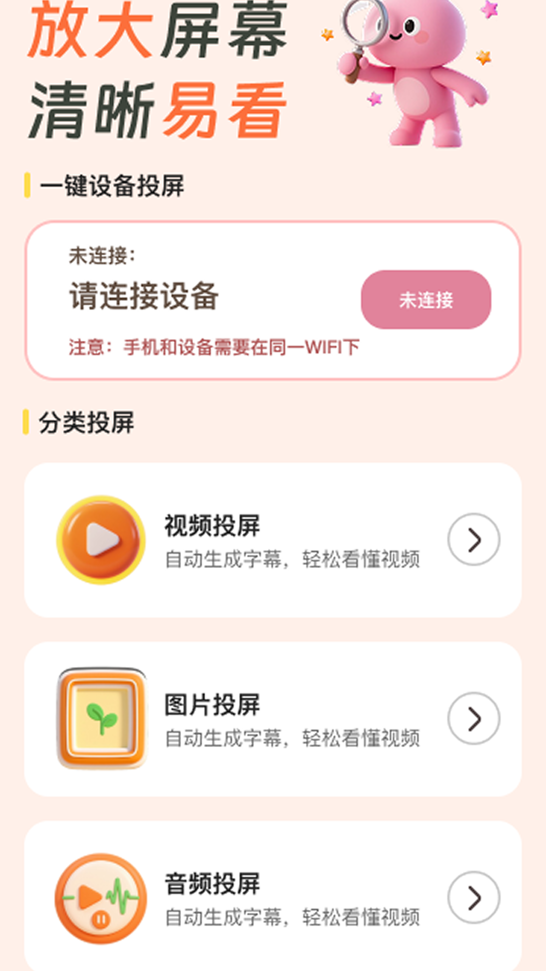 Ŵappv2.0.1 °