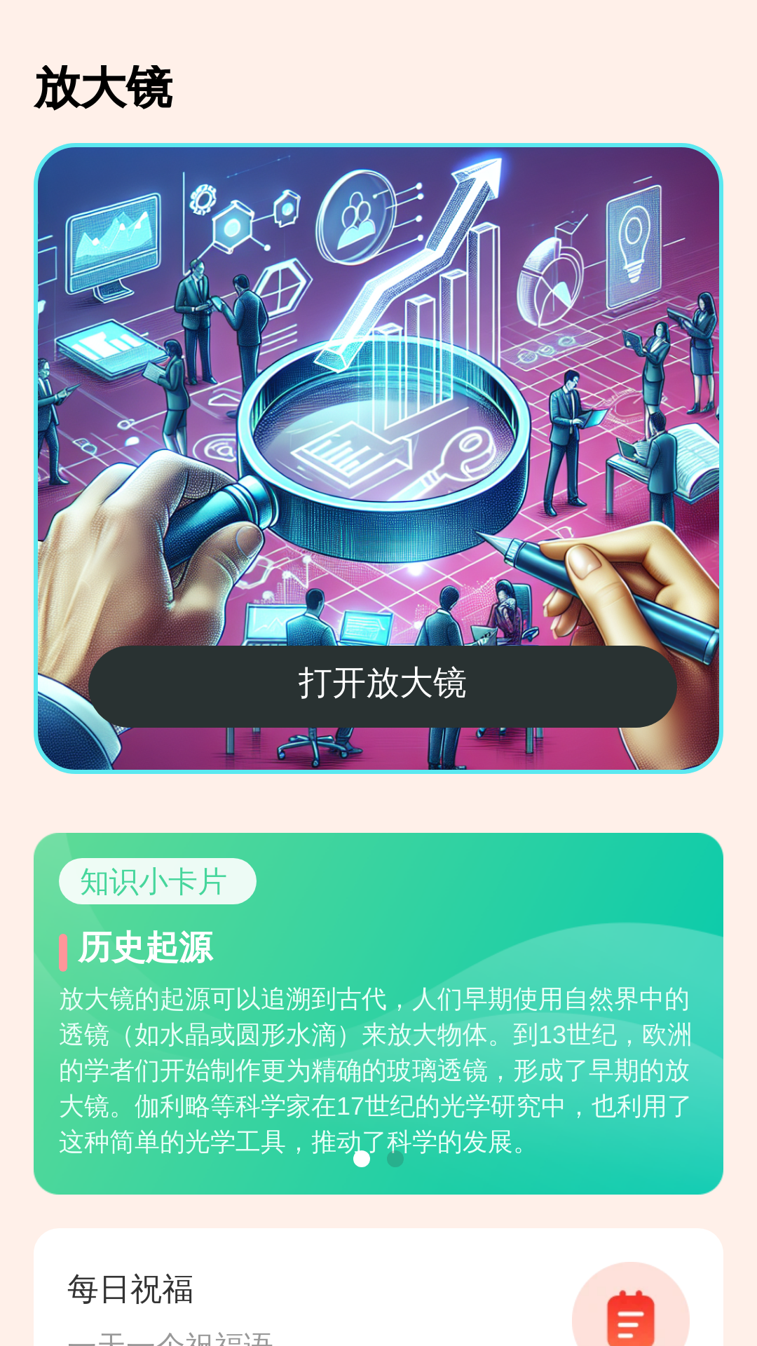Ŵappv2.0.1 °