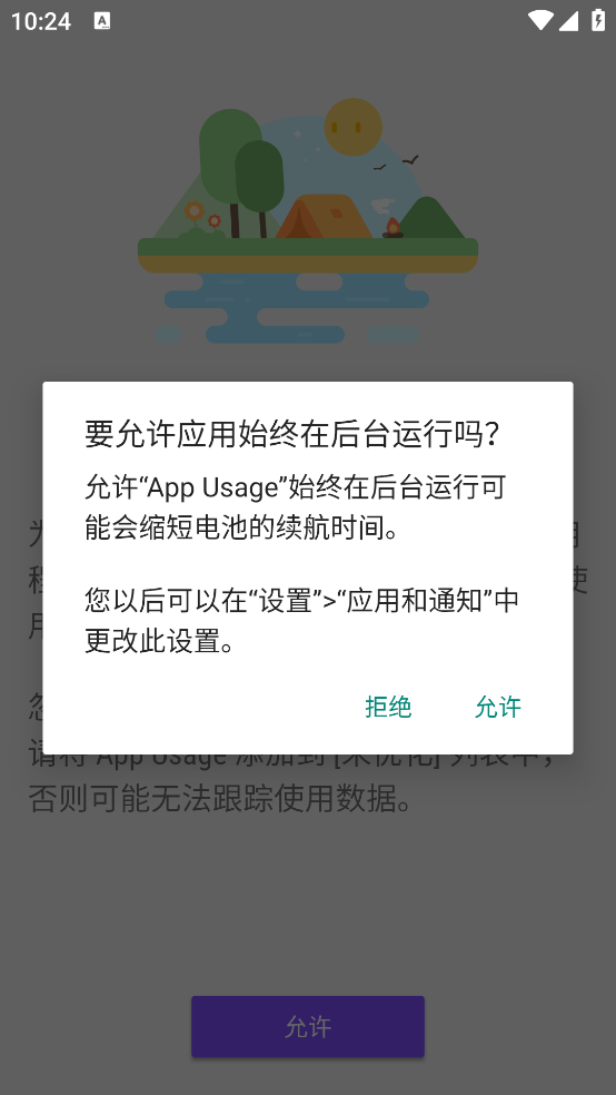 appusageרҵ氲׿v5.81 ֻ