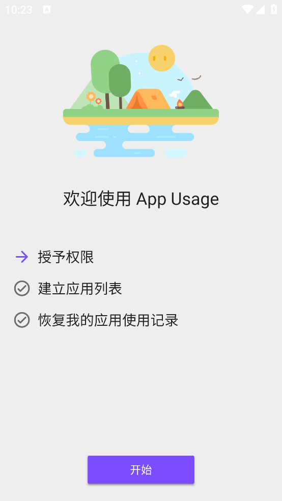 appusageרҵ氲׿v5.81 ֻ