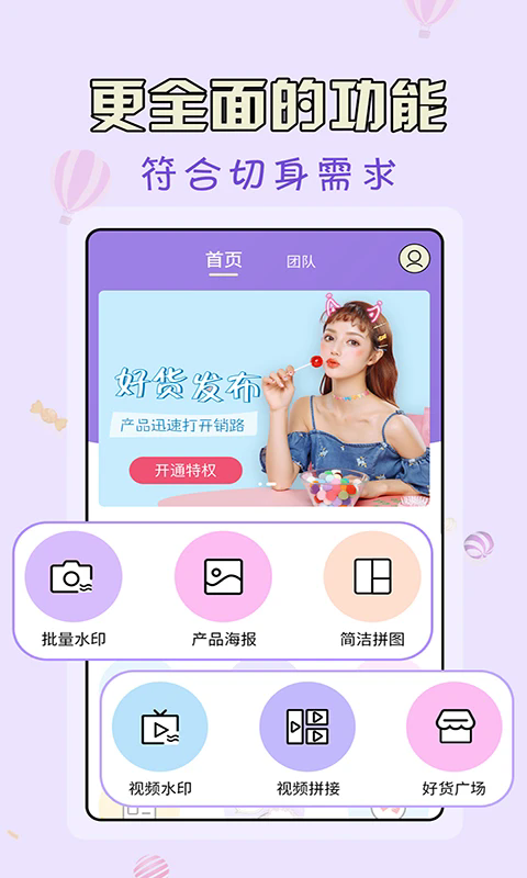 ΢ˮӡٷv3.7.8 ׿