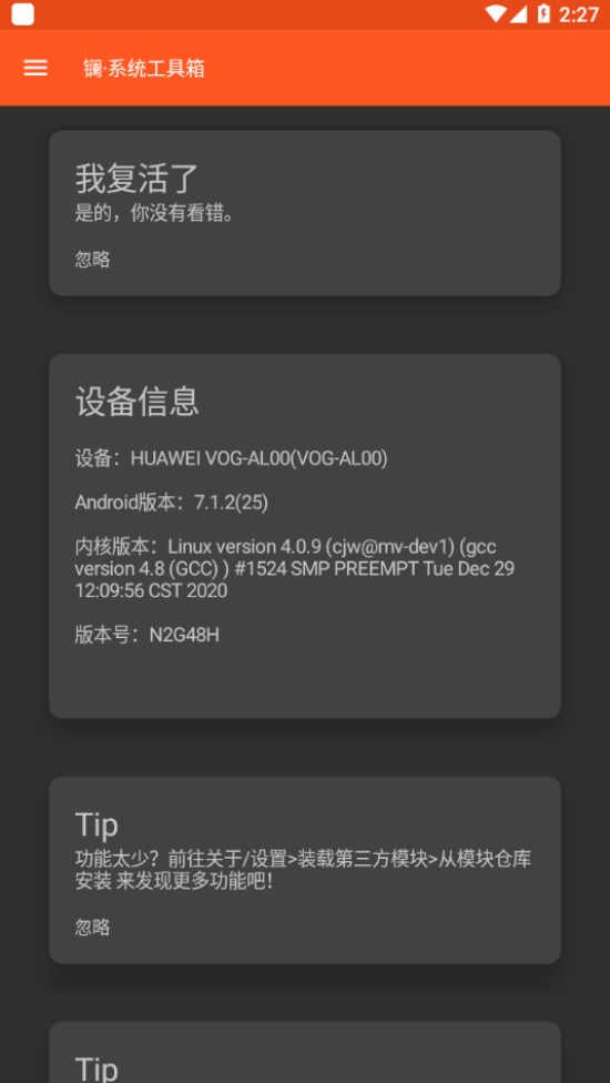 ϵͳapkv2.0.0B27 °