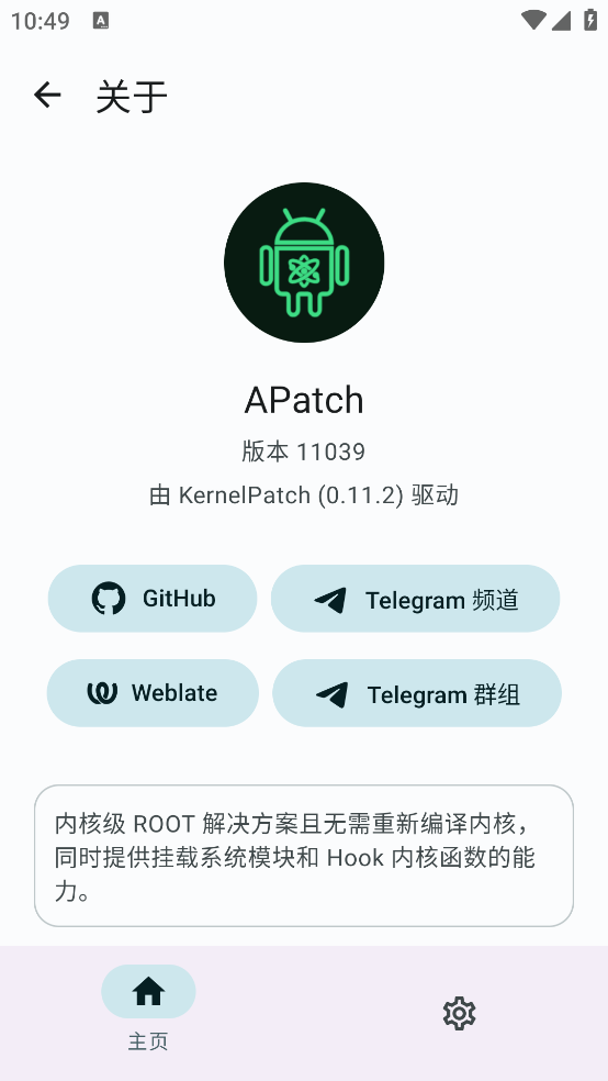 apatch߹ٷv11039 ׿