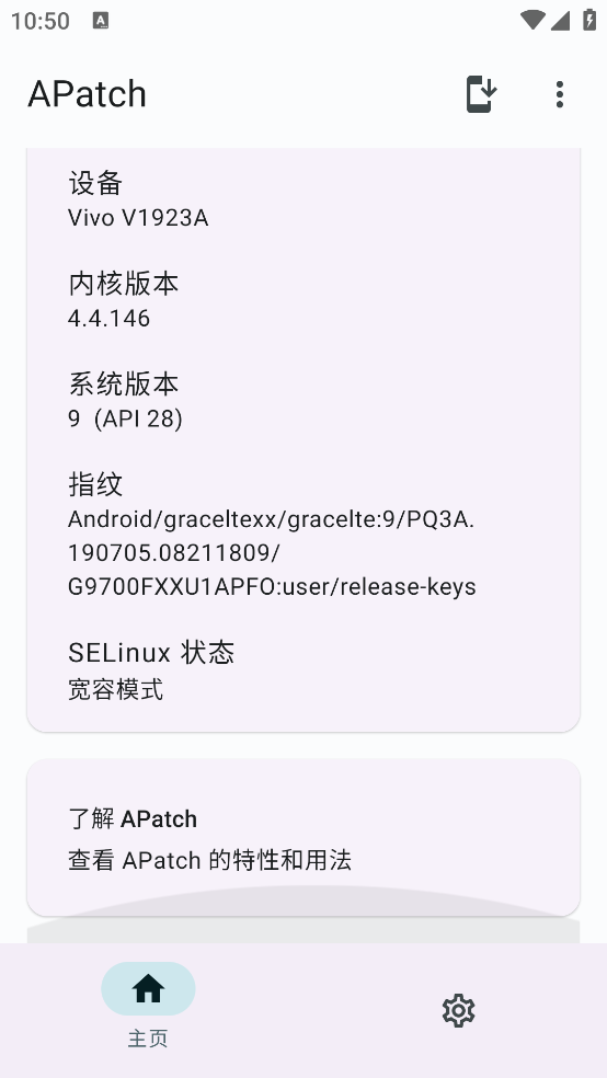 apatch߹ٷv11039 ׿