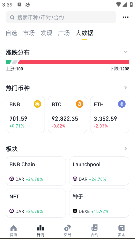bnbappv6.120.0 ֻ