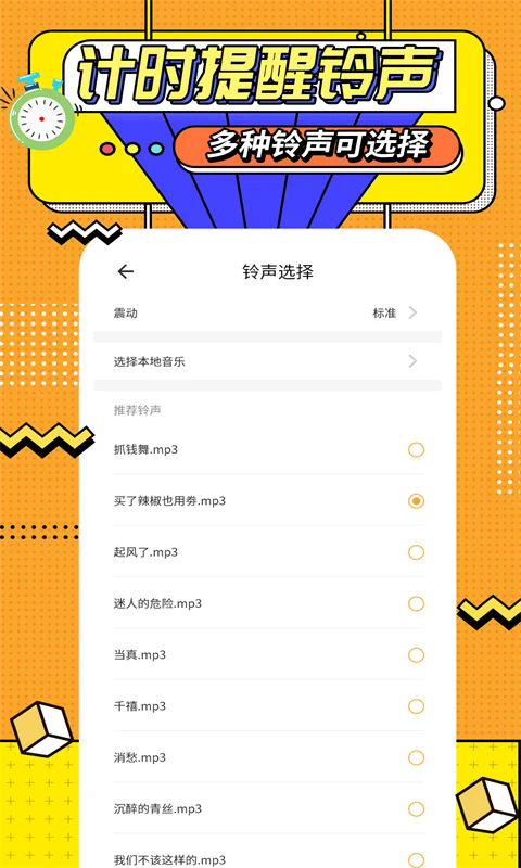 ˶ʱappv1.5.8 ׿