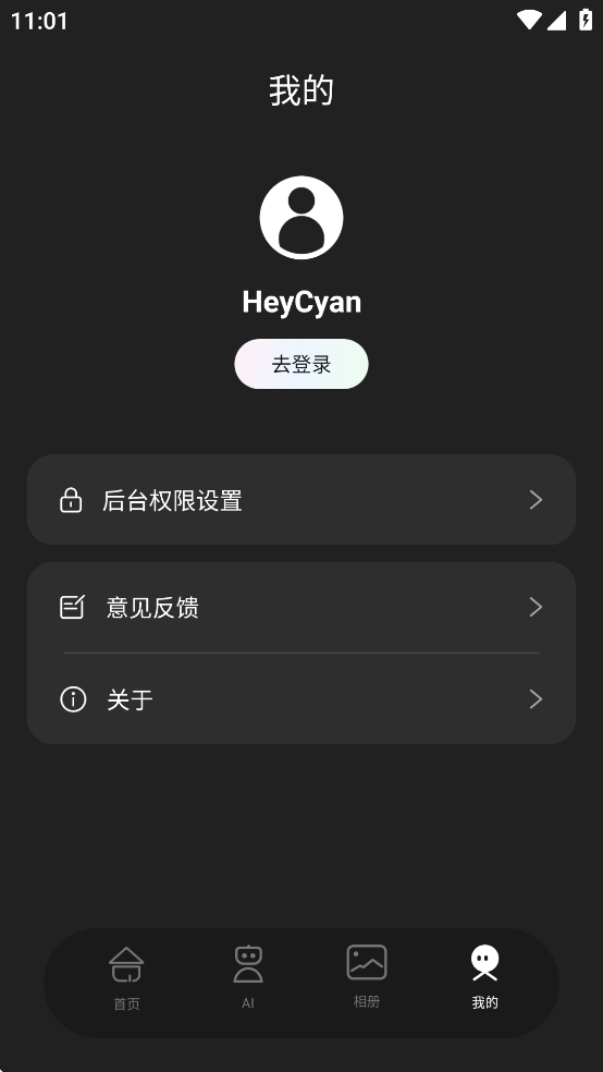 Heycyanٷ°汾v1.0.34_20250620 ׿