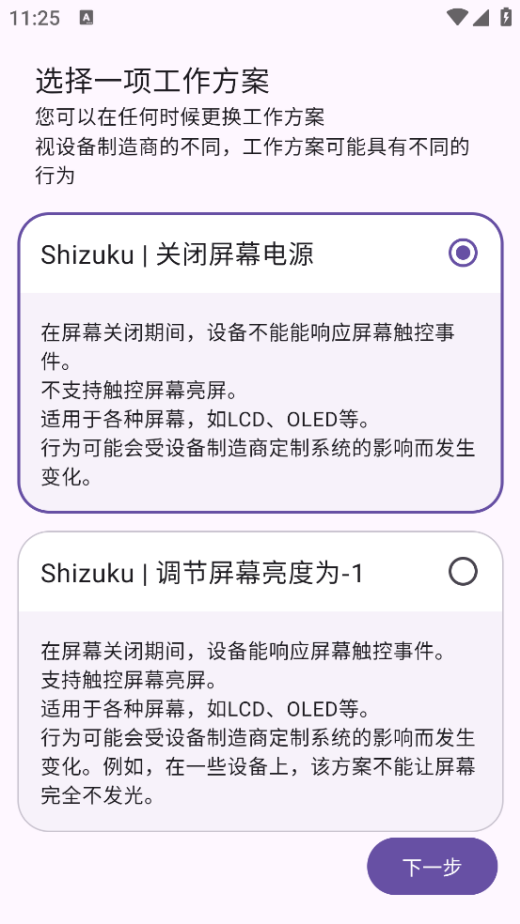 ExtinguishϢһappv0.9.5.1 ׿