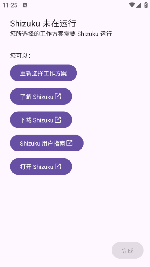 ExtinguishϢһappv0.9.5.1 ׿