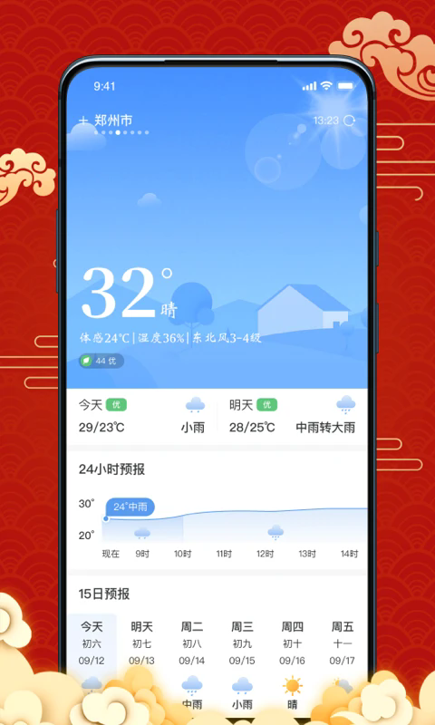 appv1.3.5 °