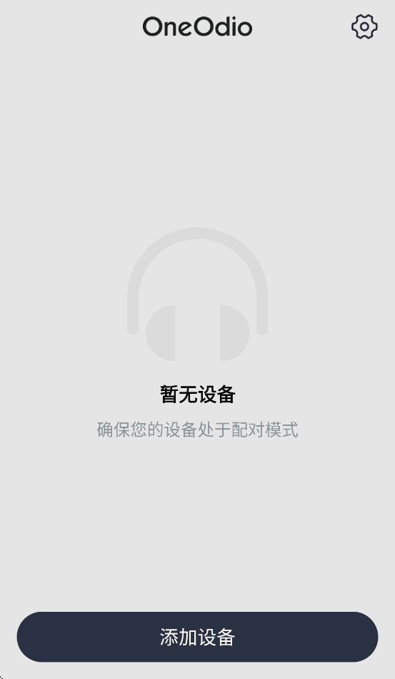 oneodioٷappӦv1.0.1 ׿