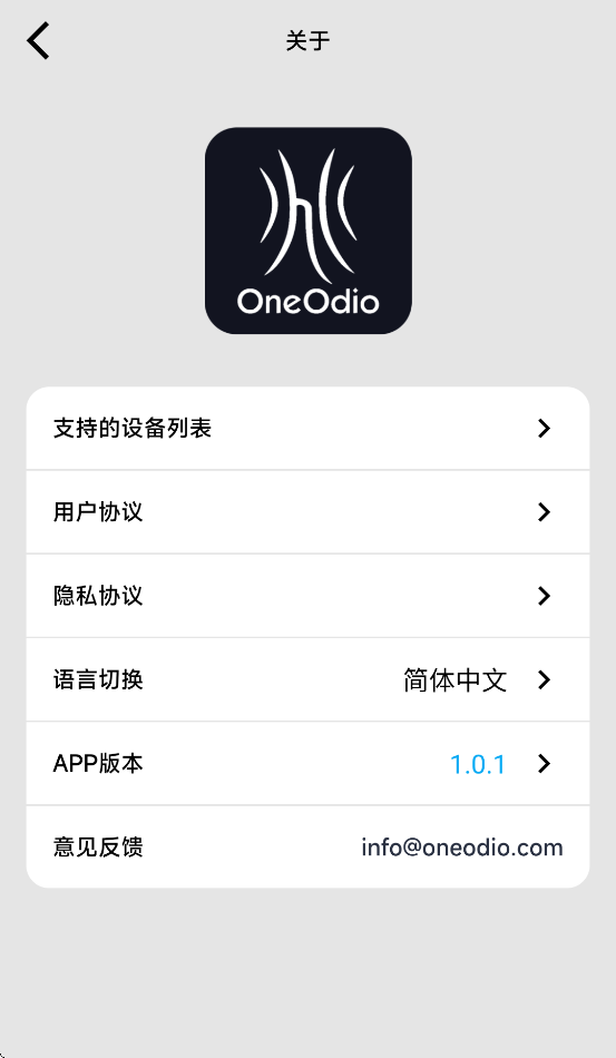 oneodioٷappӦv1.0.1 ׿