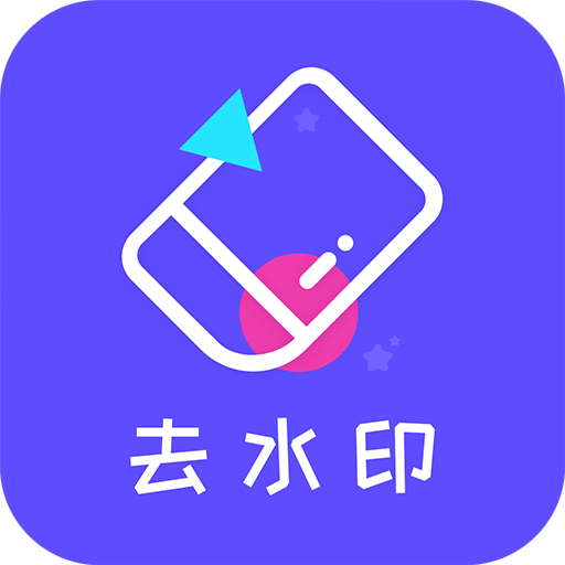 ȥˮӡv3.0.4 ׿
