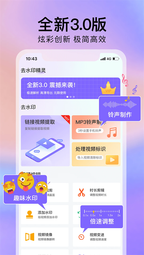 ȥˮӡv3.0.4 ׿