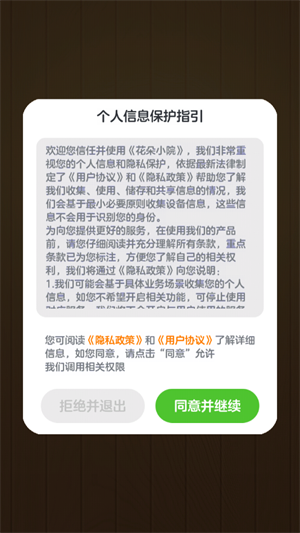 СԺϷ°v1.0.0.2 ׿