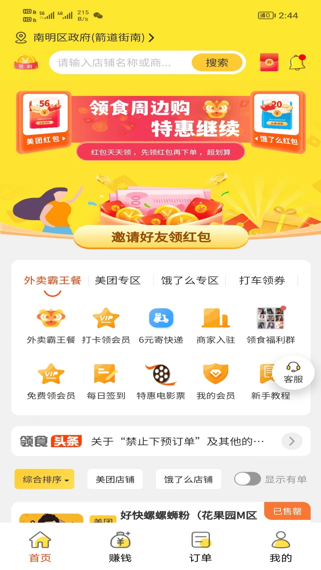 ʳܱ߹appv4.2.7 ׿