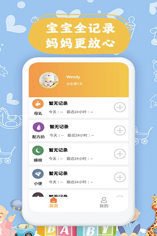 Сʱ¼v1.5.2 ׿