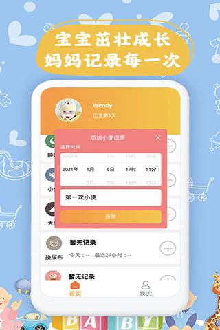 Сʱ¼v1.5.2 ׿