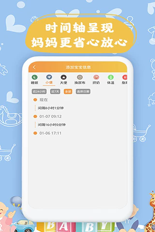 Сʱ¼v1.5.2 ׿