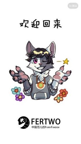 Fertwoֻv2.0.1 ׿