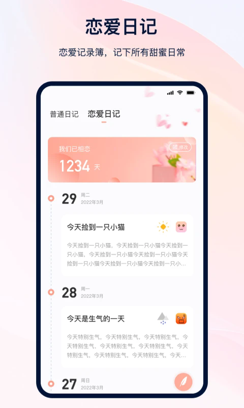 ռǼ±v3.5.4 ׿
