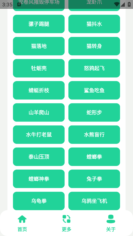 黑虎阿福盒子下载