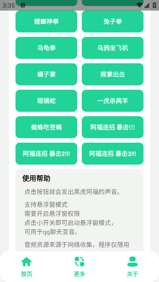 黑虎阿福盒子下载