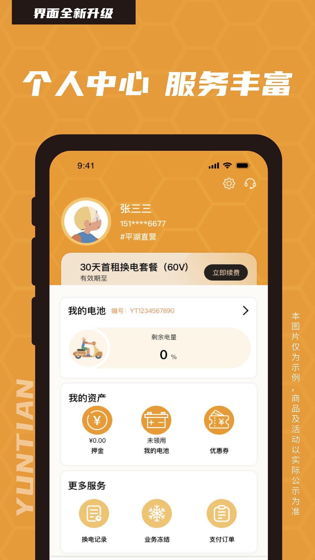 С۷appv1.5.3 °