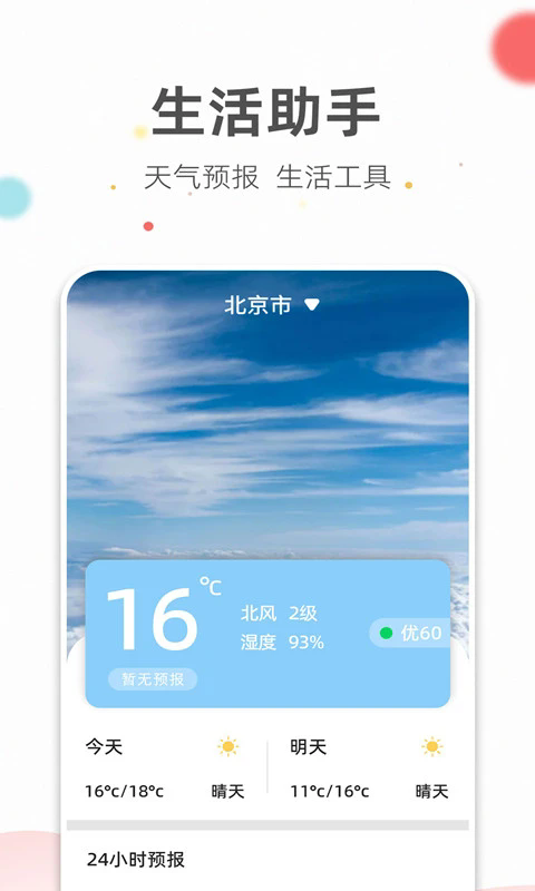 v3.3.2 ׿