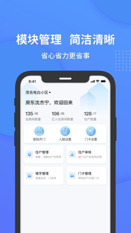 СʯܼAPP°汾v1.8.0 ׿