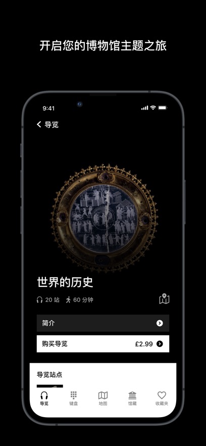 BritishMuseum appֻv1.5.7 ٷ