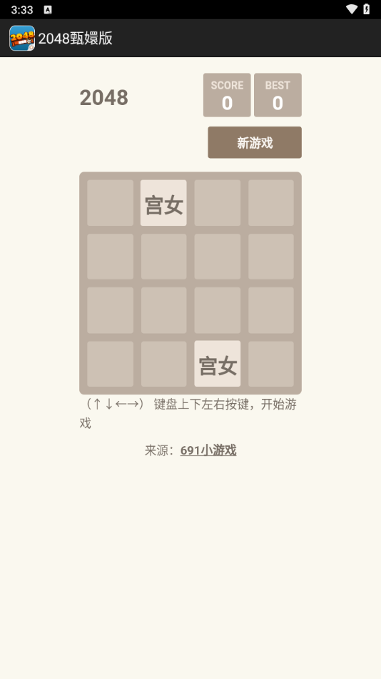 2048ְϷ°v1.0 ׿