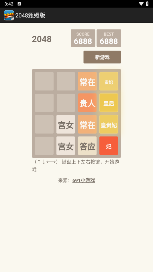 2048ְϷ°v1.0 ׿