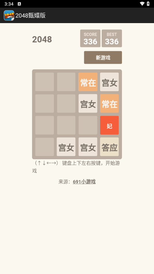 2048ְϷ°v1.0 ׿