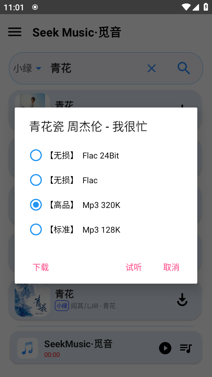 app(Seek Music)v1.61 ׿