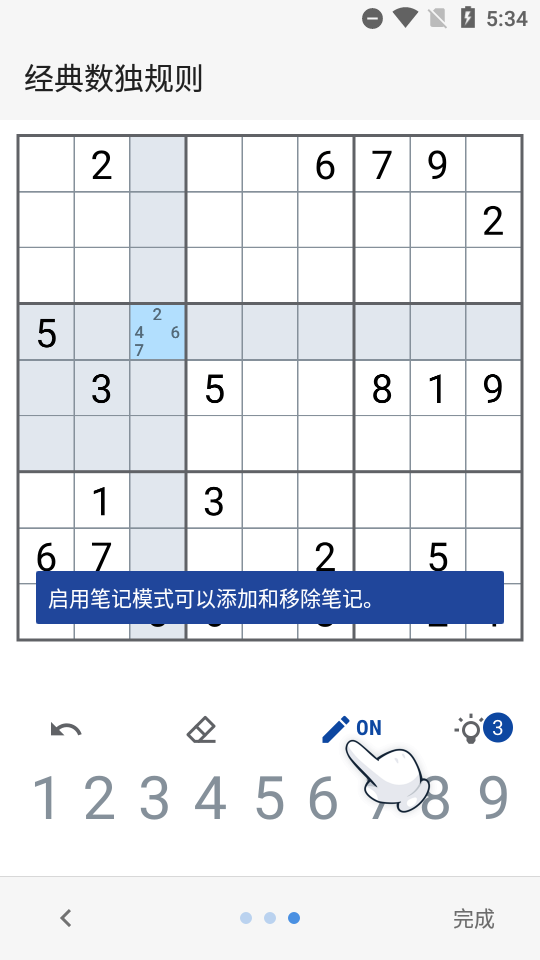 ƴͼϷ(Sudoku Classic Puzzle)v1.0 ׿