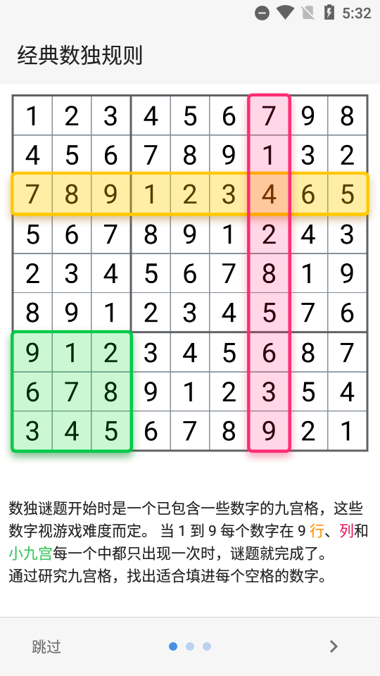 ƴͼϷ(Sudoku Classic Puzzle)v1.0 ׿