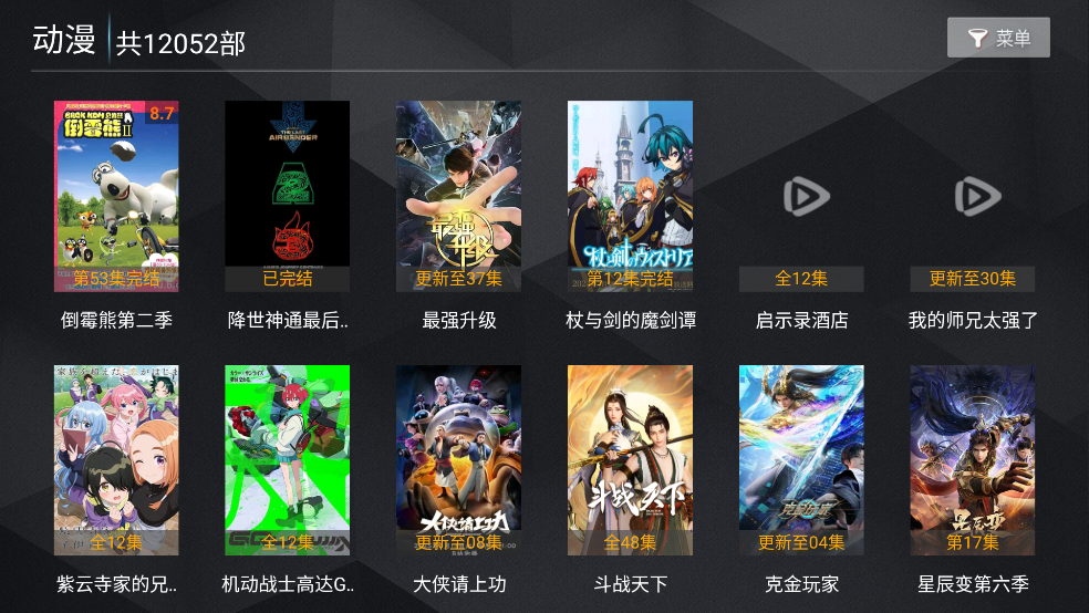 TVӰv8.8 °