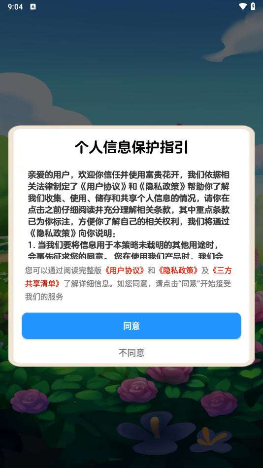 󻨿Ϸ°v1.1.0 ׿