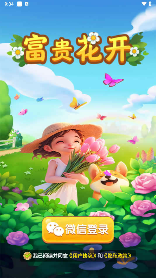 󻨿Ϸ°v1.1.0 ׿