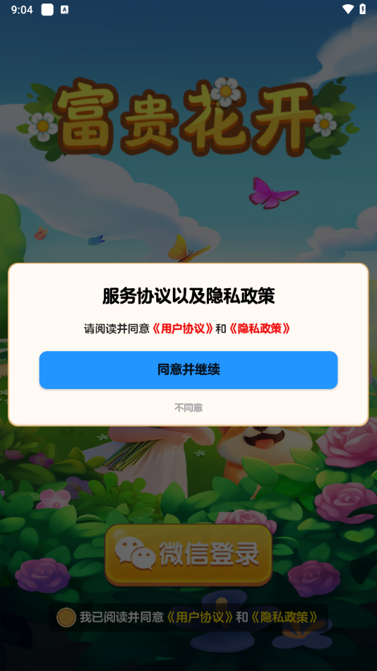 󻨿Ϸ°v1.1.0 ׿