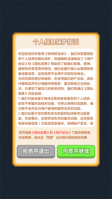 Ϸv1.0.0.0 ׿
