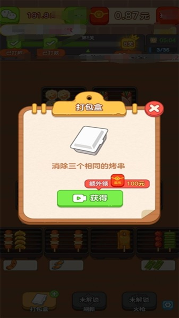 Ϸv1.0.0.0 ׿